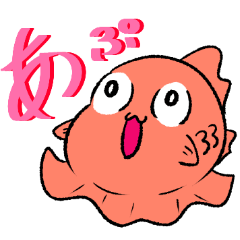 [LINEスタンプ] あぷあぷ！きんぎょくん【修正版】