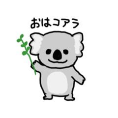 [LINEスタンプ] コアラな暮らし