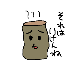 [LINEスタンプ] 方言萌えなお茶スタンプ