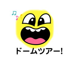 [LINEスタンプ] ライブに行くときに使うスタンプ