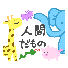 [LINEスタンプ] 俺が使えりゃ満足