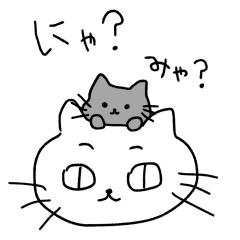 [LINEスタンプ] にゃーとみゃあ