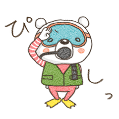 [LINEスタンプ] ベテランダイバーしろくまさん