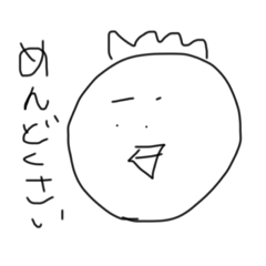 [LINEスタンプ] めんどくさいトリすぎる