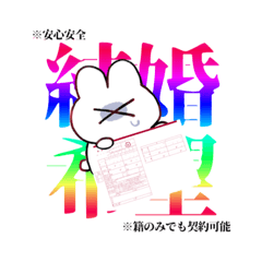 [LINEスタンプ] ばってんうさぎと仲間達