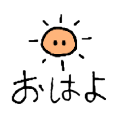 [LINEスタンプ] 日常のスタンプだよ。