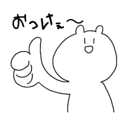 [LINEスタンプ] せんのほそいくまver 2