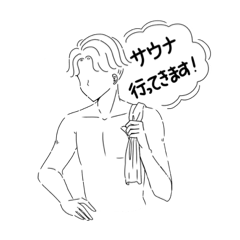 [LINEスタンプ] サウナがすすむくん 1