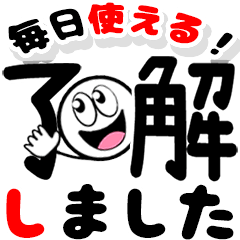 [LINEスタンプ] 飛び出す！元気な敬語デカ文字