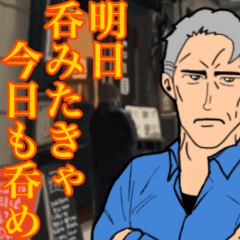 [LINEスタンプ] お酒の神様〜素晴らしい1日を〜