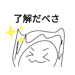 [LINEスタンプ] こまめの北海道弁