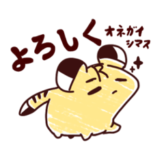 [LINEスタンプ] 日常で使える！とらさんだーすたんぷ