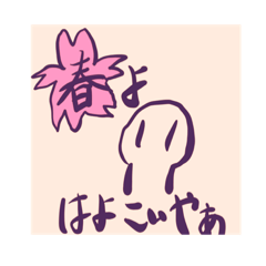 [LINEスタンプ] 主くん（ぬしくん）スタンプ2〜四季折々〜