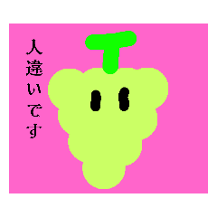 [LINEスタンプ] テレパシーフルーツ