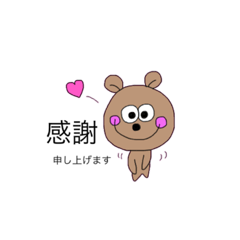 [LINEスタンプ] どうぶつ☆ひとことスタンプ