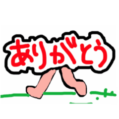 [LINEスタンプ] ありがとうがwalkへ