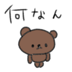 [LINEスタンプ] たのしそうなスタンプ（大阪府）