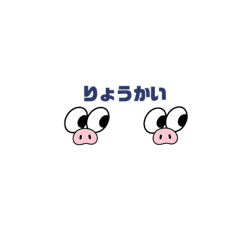 [LINEスタンプ] めだまちゃんのゆかいななかまたち