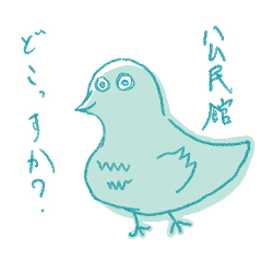 [LINEスタンプ] 「す」