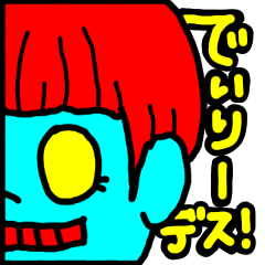 [LINEスタンプ] ♡でか文字♡でいりーゆーす①ごーすと