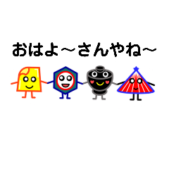 [LINEスタンプ] 私達、石川と書いてストーン・リバ〜。