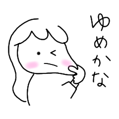 [LINEスタンプ] hiyukao㉑