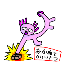 [LINEスタンプ] かわいい★ウーパールーパー4