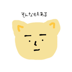 [LINEスタンプ] ねこちゃん今日も頑張る