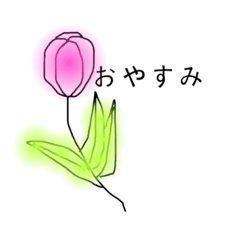 [LINEスタンプ] お花の挨拶＆会話スタンプ