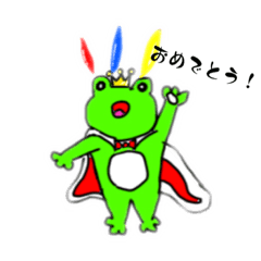 [LINEスタンプ] カエルさんだよ