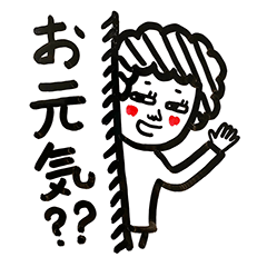 [LINEスタンプ] なおみんの日常