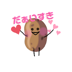 [LINEスタンプ] じゃがいもチャン