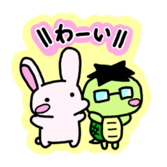 [LINEスタンプ] ぎちょガメとゆかウサギ