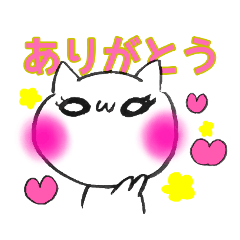 [LINEスタンプ] にゃんこ 感謝と謝罪