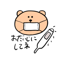 [LINEスタンプ] くま タメ口①