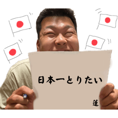 [LINEスタンプ] れんくん3号