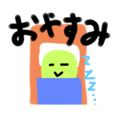 [LINEスタンプ] おやまくんの日常 スタンプ とんかつ