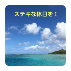 [LINEスタンプ] グアムの日常