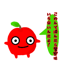 [LINEスタンプ] リンゴとミカンの友情