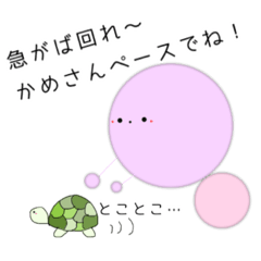 [LINEスタンプ] 頑張りすぎる人へほっこりスタンプ