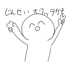 [LINEスタンプ] しらたまさんのスタンプ①