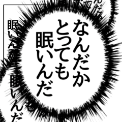 [LINEスタンプ] ⚡ふきだし同人誌限界オタク無駄に動く