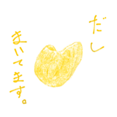 [LINEスタンプ] 食べかけのたまご焼きとゆかいな仲間たち