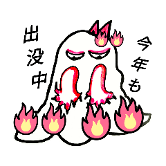 [LINEスタンプ] よしネコおばけ