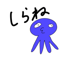 [LINEスタンプ] ウザいタコ