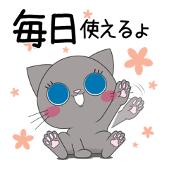 [LINEスタンプ] 【毎日使える】ロシアンブルーの青ちゃん#2