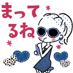 [LINEスタンプ] 大人ガーリー♡おしゃかわデニム♡