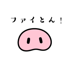 [LINEスタンプ] 超おちゃめなスタンプ