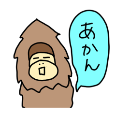 [LINEスタンプ] オラウータン 大阪弁 毎日使える