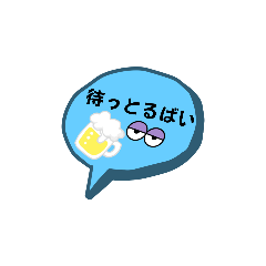 [LINEスタンプ] 八代弁ばいスタンプ 熊本県